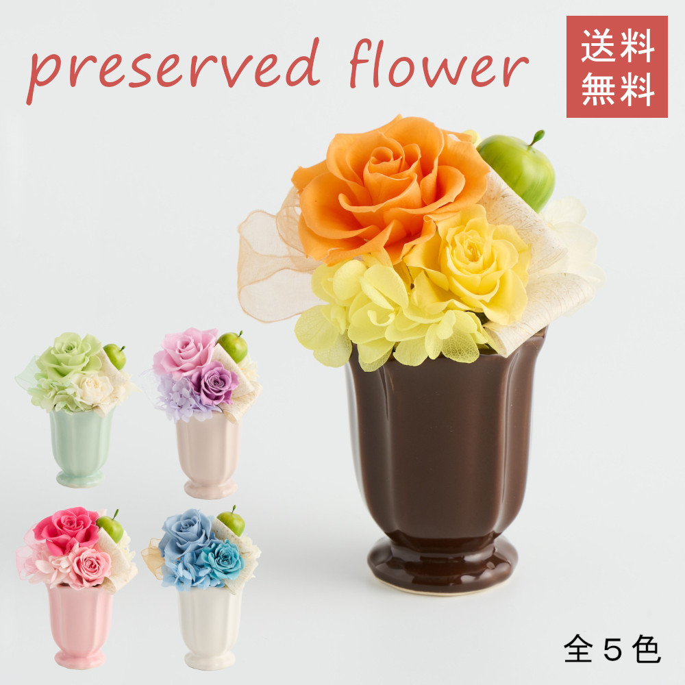 青りんごがアクセントの可愛らしいアレンジメント（全５色）