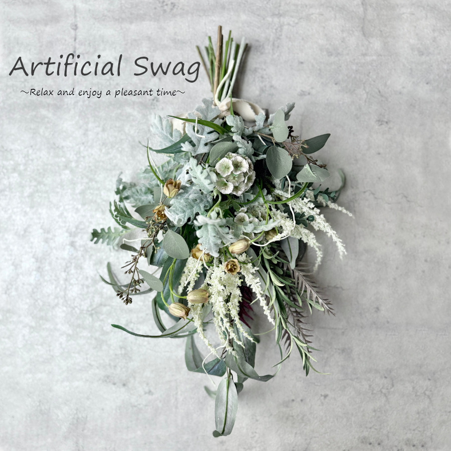 アーティフィシャルを使ったミックスグリーンスワッグ